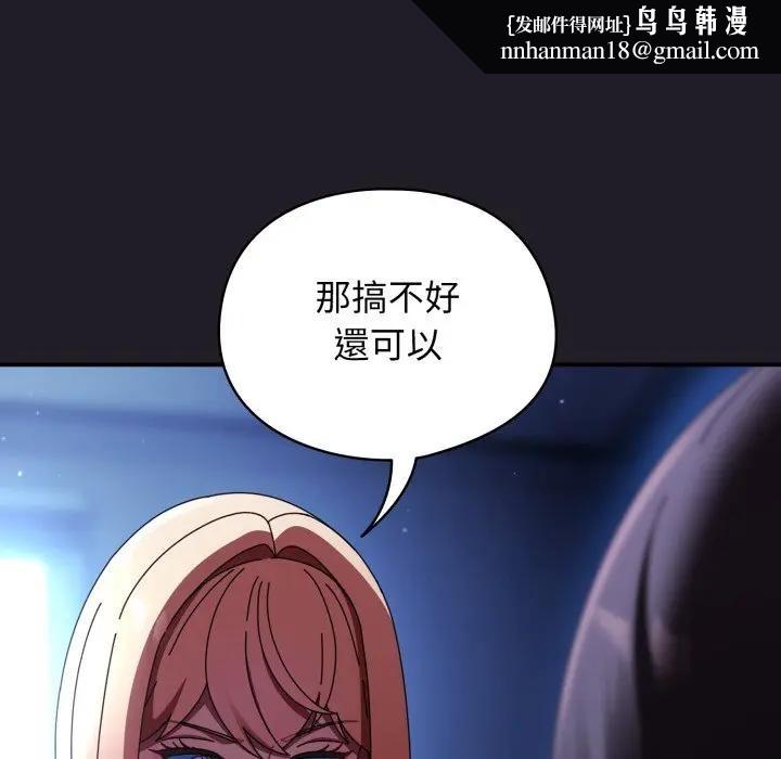 硬也要拍完 - 第25話 - page 94