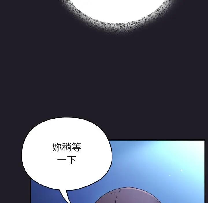 硬也要拍完 - 第25話 - page 96