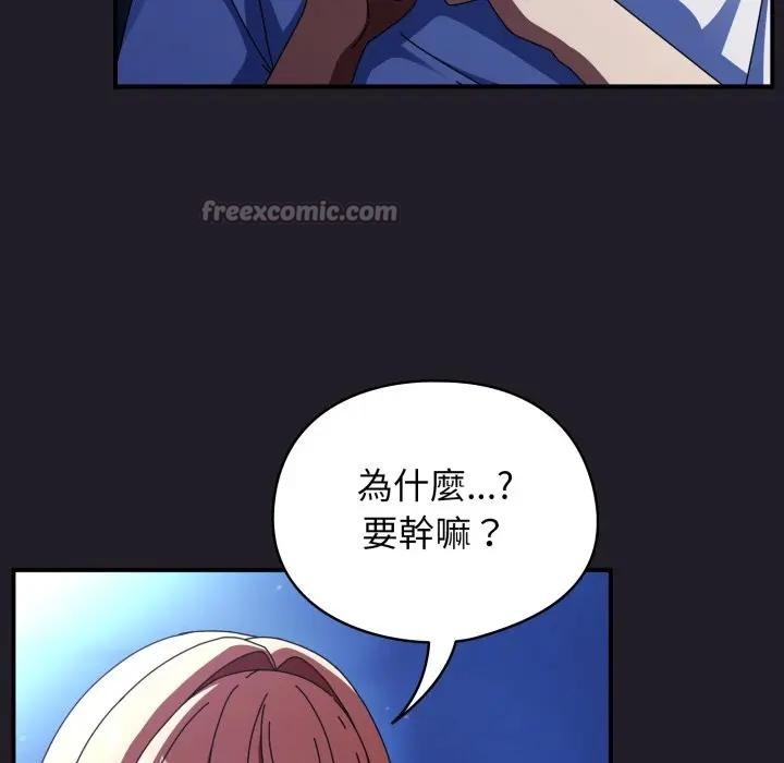 硬也要拍完 - 第25話 - page 98
