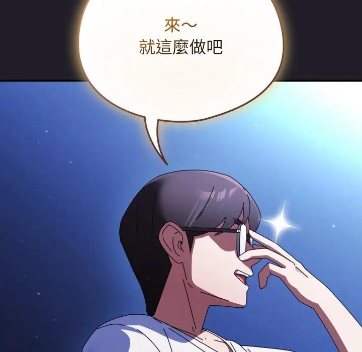 硬也要拍完 - 第25話 - page 101