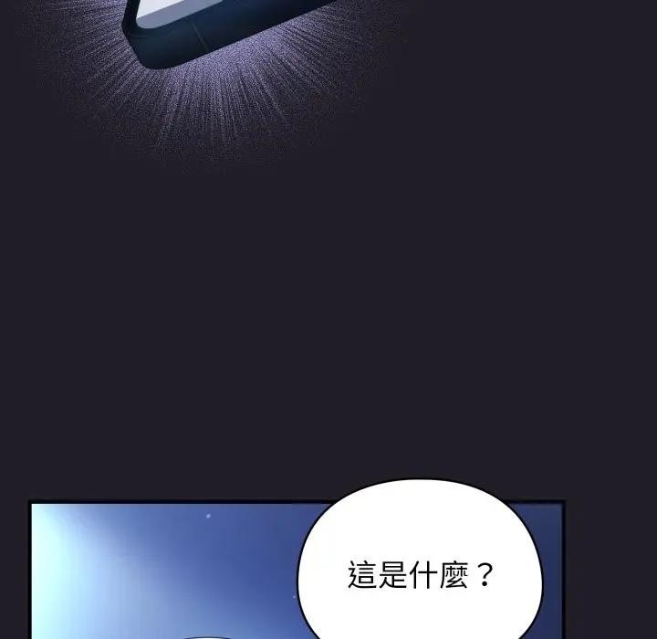 硬也要拍完 - 第25話 - page 103