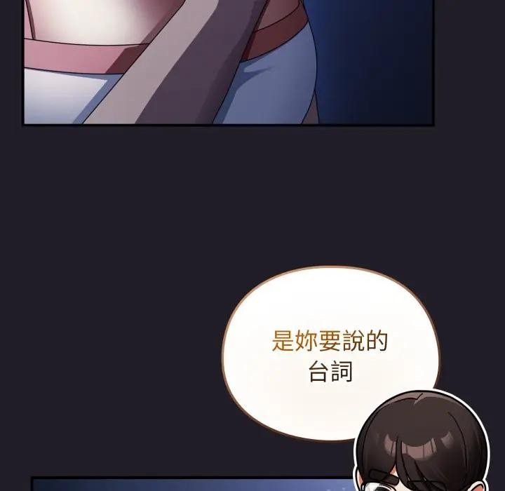 硬也要拍完 - 第25話 - page 105
