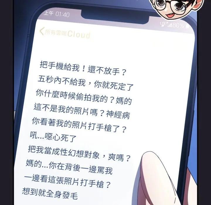 硬也要拍完 - 第25話 - page 106