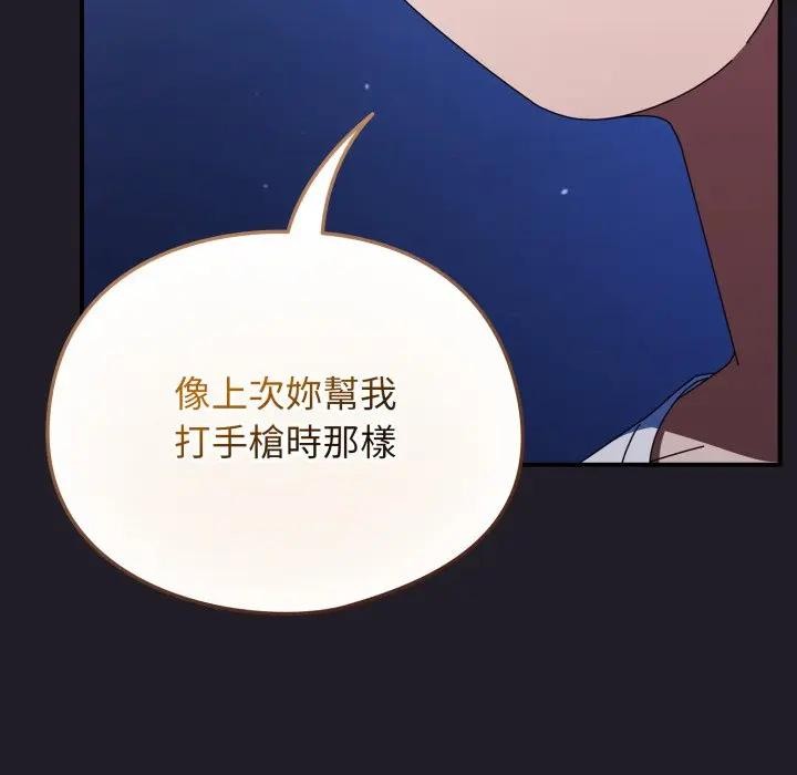 硬也要拍完 - 第25話 - page 113