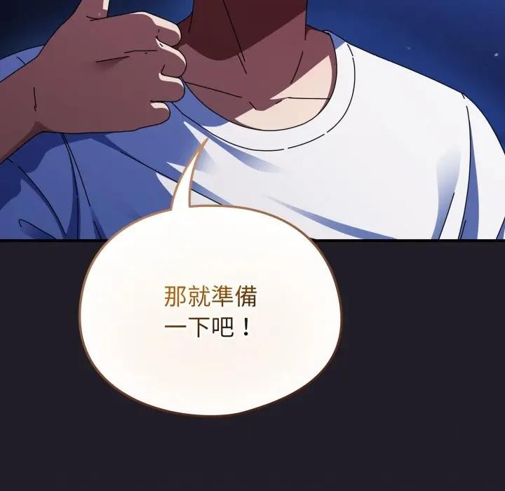硬也要拍完 - 第25話 - page 118