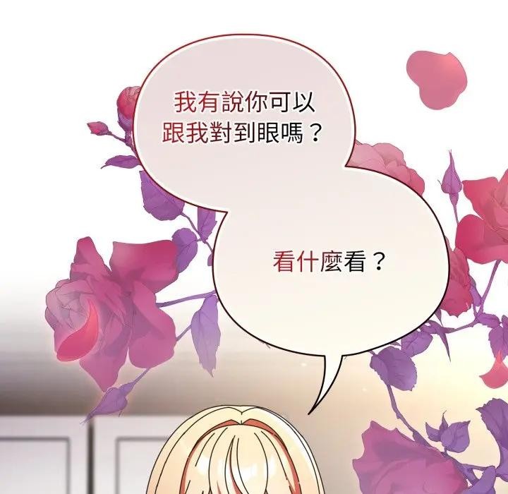 硬也要拍完 - 第25話 - page 122
