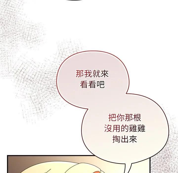 硬也要拍完 - 第25話 - page 128