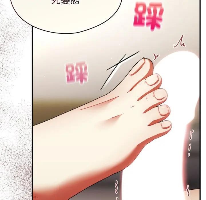 硬也要拍完 - 第25話 - page 131