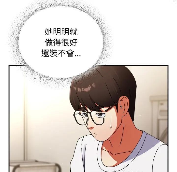 硬也要拍完 - 第25話 - page 133