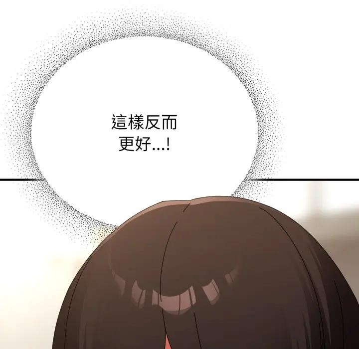 硬也要拍完 - 第25話 - page 136