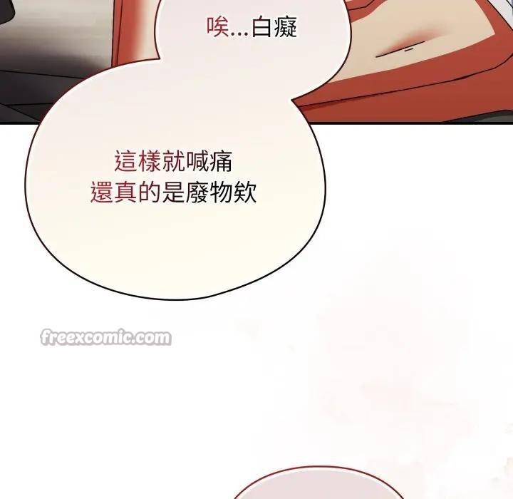 硬也要拍完 - 第25話 - page 140