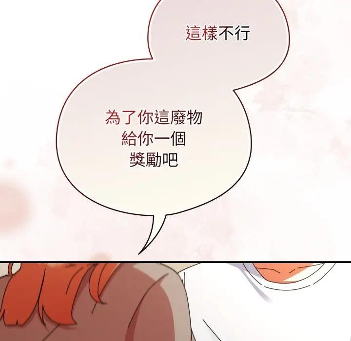 硬也要拍完 - 第25話 - page 141