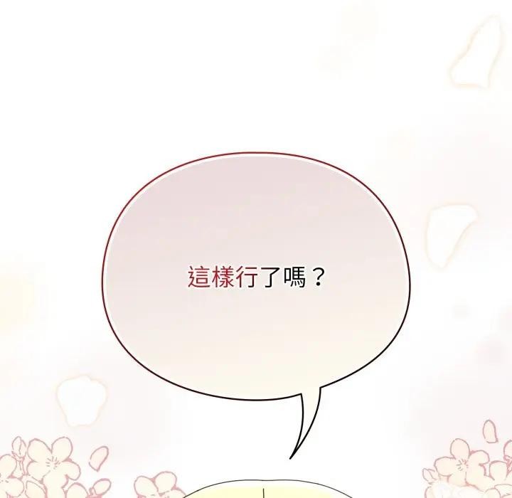 硬也要拍完 - 第25話 - page 148