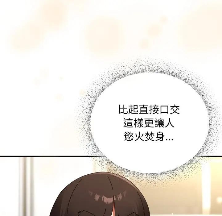 硬也要拍完 - 第25話 - page 151