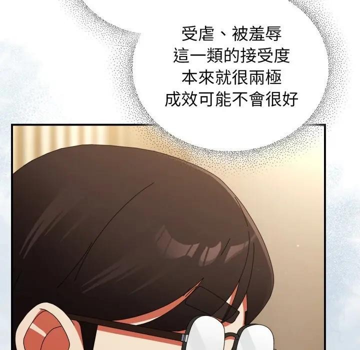 硬也要拍完 - 第25話 - page 157