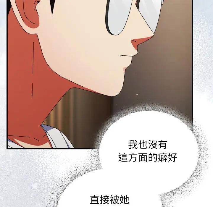 硬也要拍完 - 第25話 - page 158