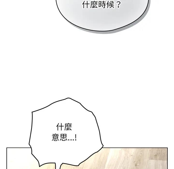 硬也要拍完 - 第25話 - page 171