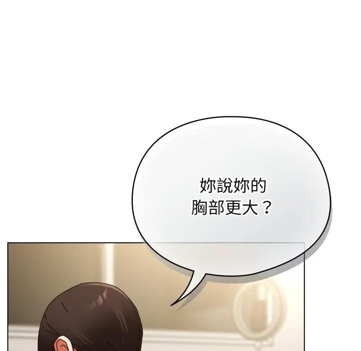 硬也要拍完 - 第25話 - page 175