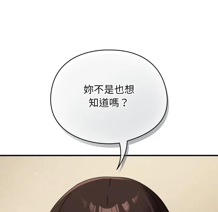 硬也要拍完 - 第25話 - page 180