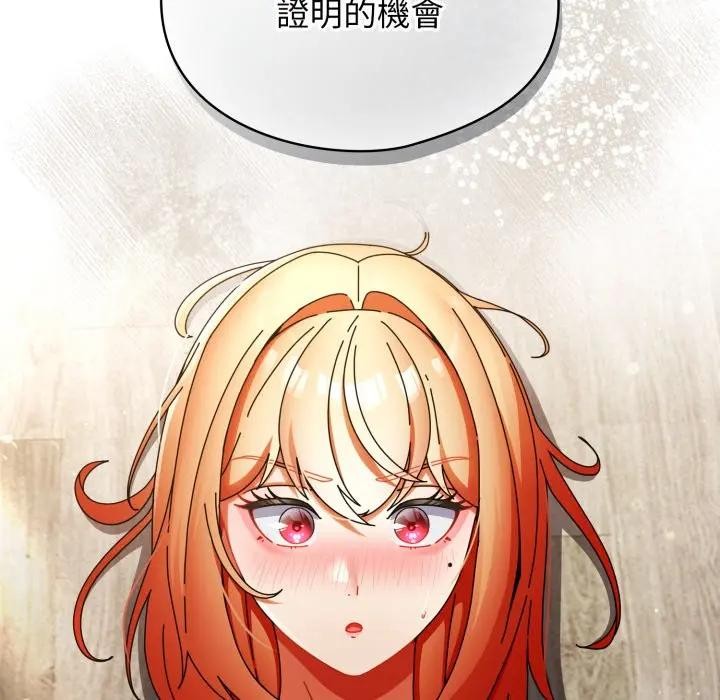 硬也要拍完 - 第25話 - page 183