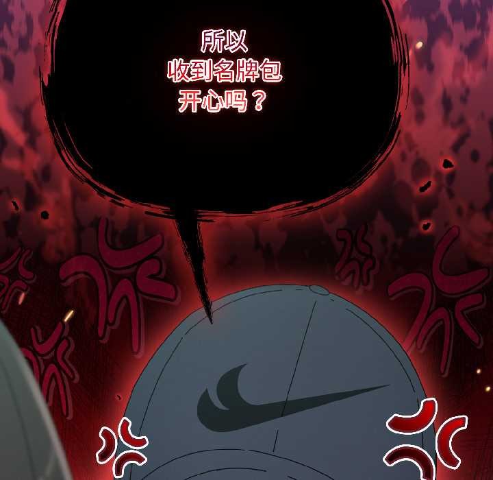 硬也要拍完 - 第20話 - page 7