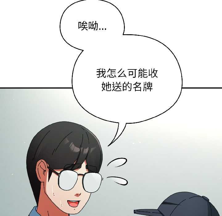 硬也要拍完 - 第20話 - page 10