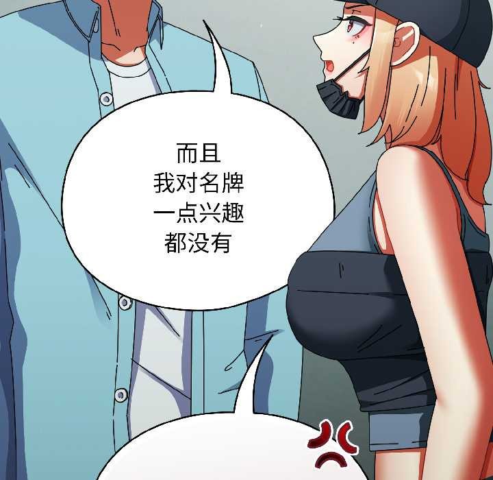 硬也要拍完 - 第20話 - page 11