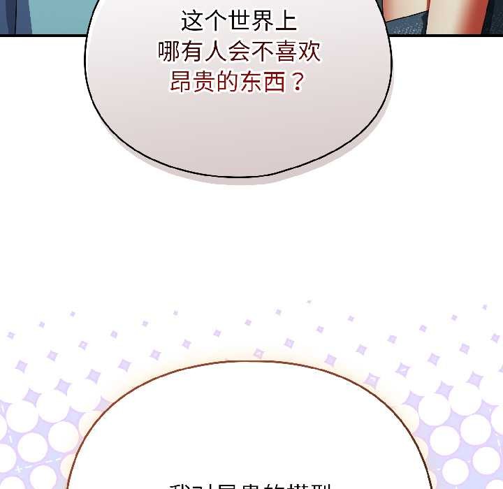 硬也要拍完 - 第20話 - page 12