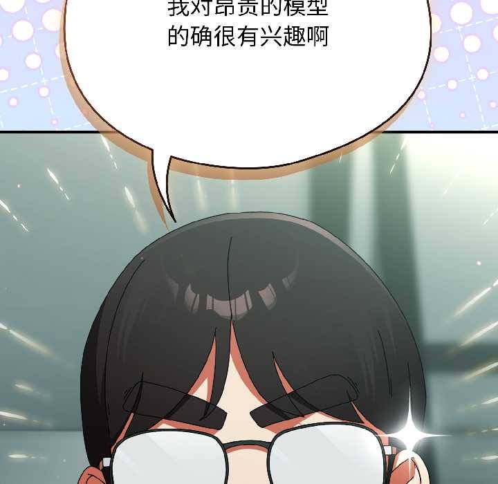 硬也要拍完 - 第20話 - page 13