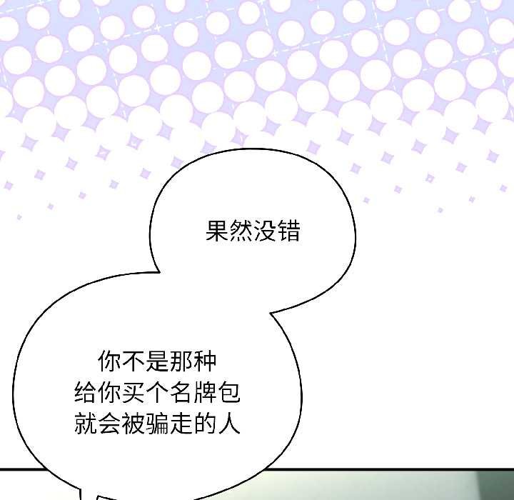 硬也要拍完 - 第20話 - page 15