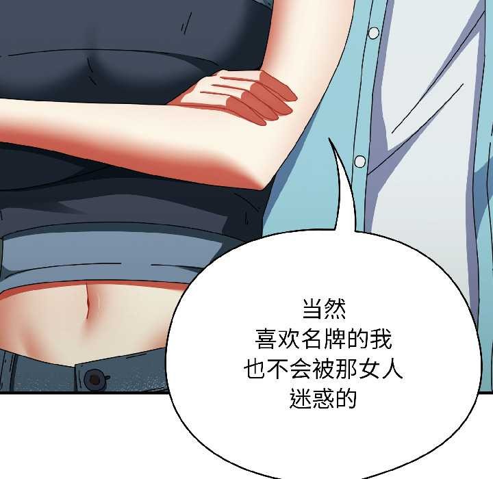 硬也要拍完 - 第20話 - page 17
