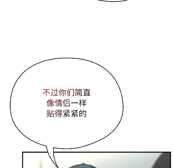 硬也要拍完 - 第20話 - page 18