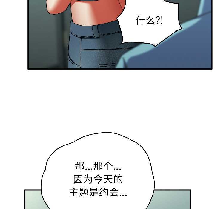 硬也要拍完 - 第20話 - page 20