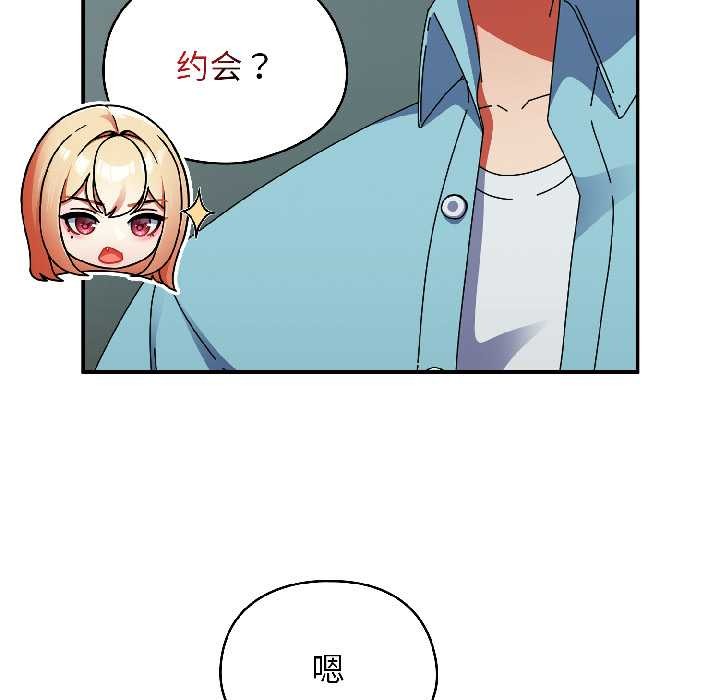 硬也要拍完 - 第20話 - page 22