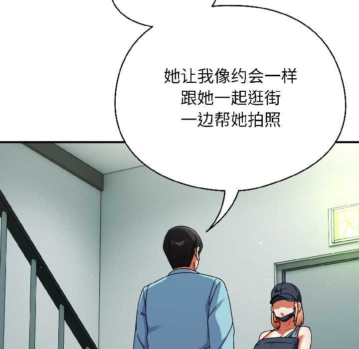 硬也要拍完 - 第20話 - page 23