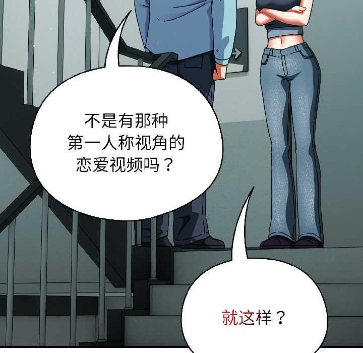 硬也要拍完 - 第20話 - page 24