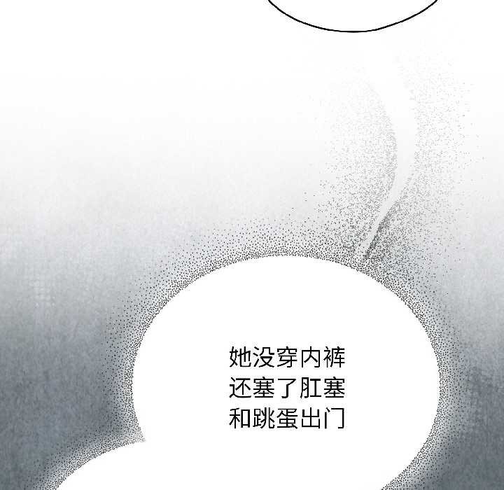 硬也要拍完 - 第20話 - page 25