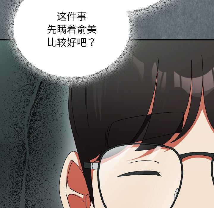 硬也要拍完 - 第20話 - page 26