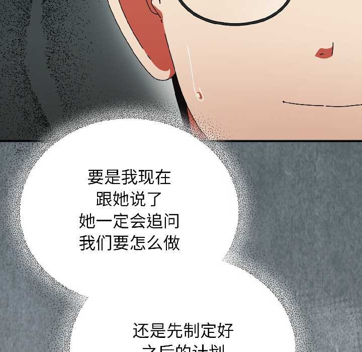 硬也要拍完 - 第20話 - page 27