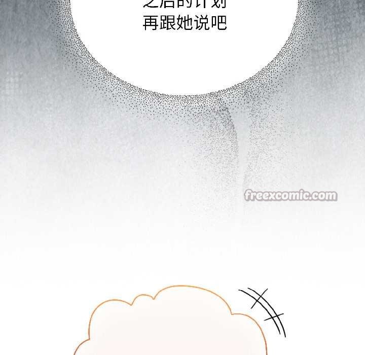 硬也要拍完 - 第20話 - page 28