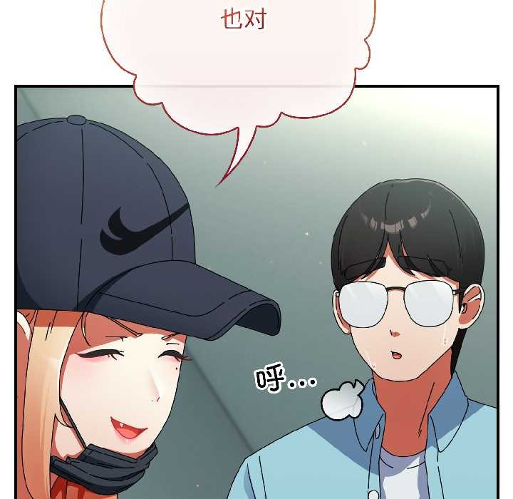 硬也要拍完 - 第20話 - page 29