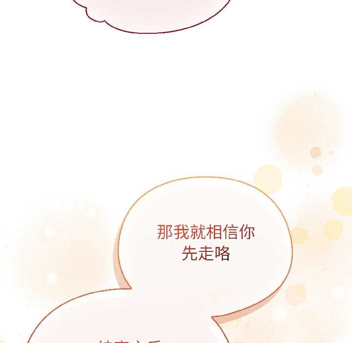 硬也要拍完 - 第20話 - page 31