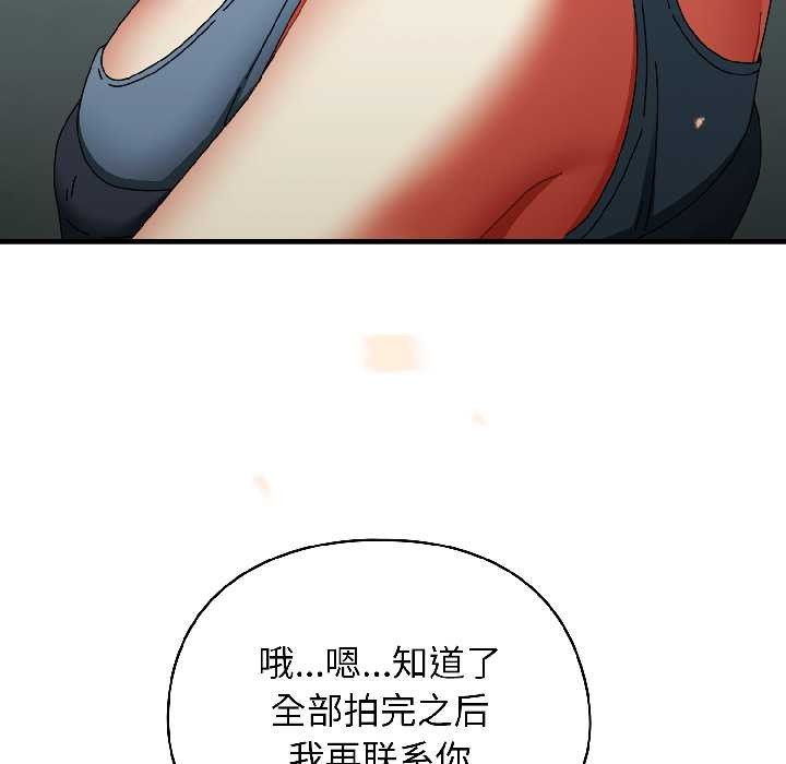 硬也要拍完 - 第20話 - page 34