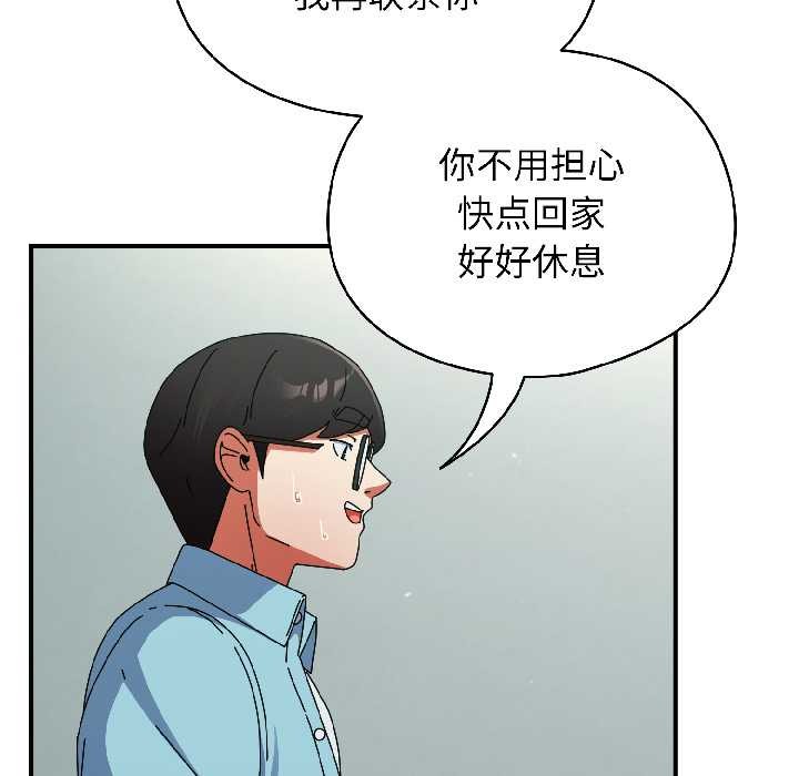 硬也要拍完 - 第20話 - page 35