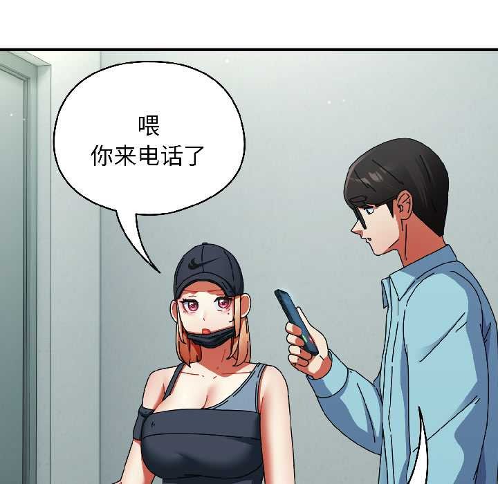 硬也要拍完 - 第20話 - page 37