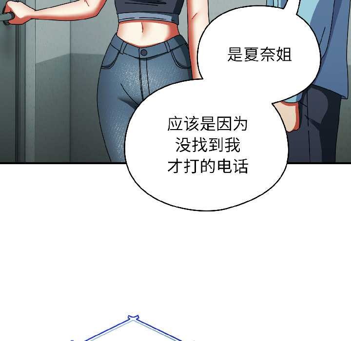 硬也要拍完 - 第20話 - page 38