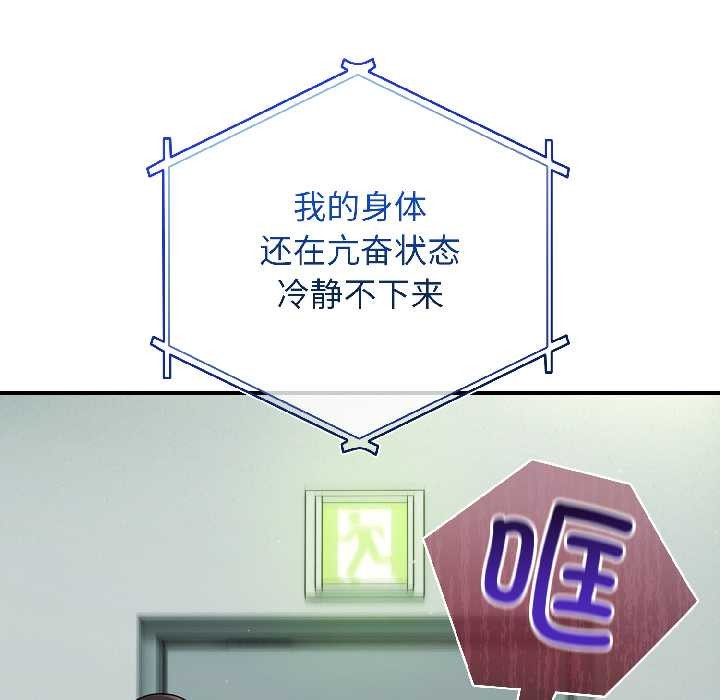 硬也要拍完 - 第20話 - page 41