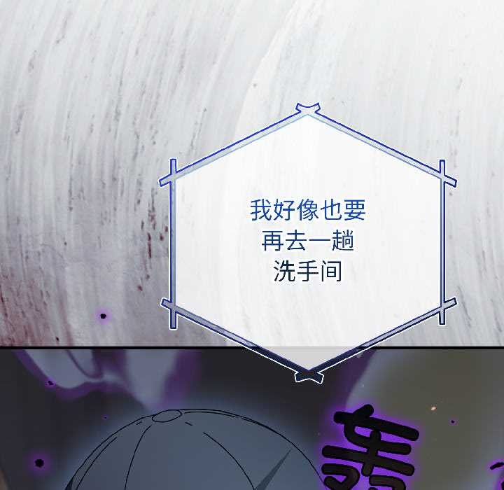 硬也要拍完 - 第20話 - page 43