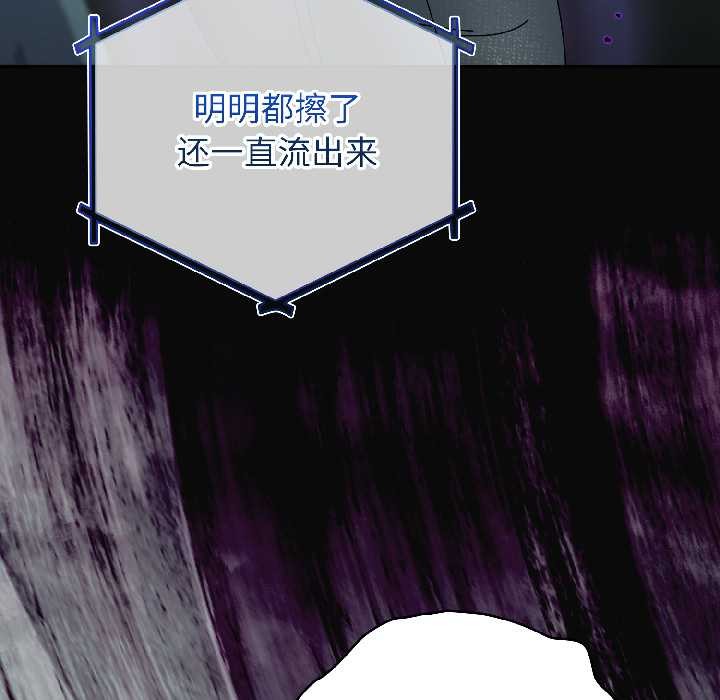 硬也要拍完 - 第20話 - page 46