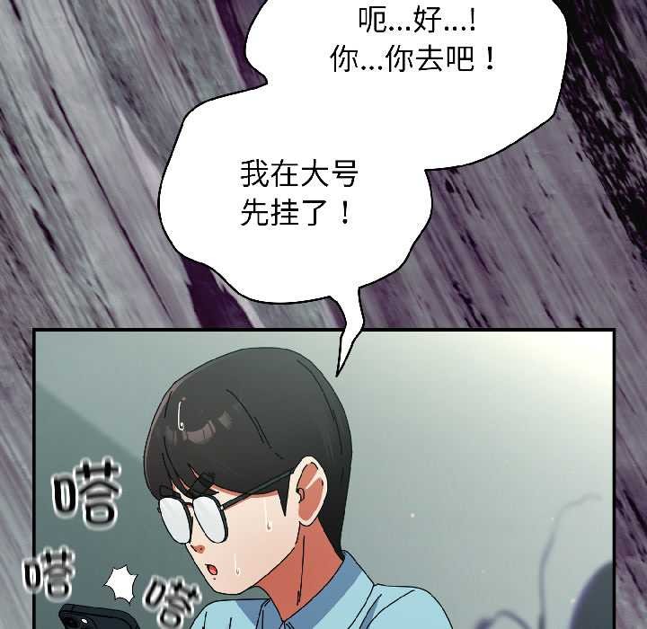硬也要拍完 - 第20話 - page 47